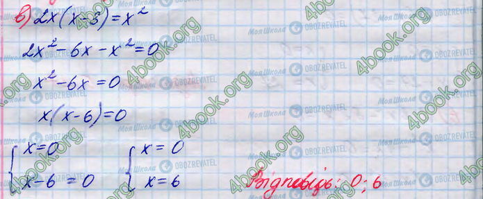 ГДЗ Алгебра 8 класс страница 675(в)
